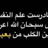 Profilbild von الفيلسوف