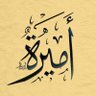 Profilbild von Amirah Alattas