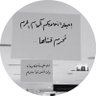 الغيم⛅️ 的头像