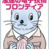 機響屋　和助's profile picture