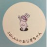 ちゃぁこ 的头像
