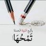 محيسن بن عون الحسيني profil fotoğrafı