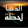 Profilbild von ليتها بالتمني