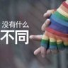 菲同一般 profil fotoğrafı