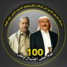 الصقراليماني profil fotoğrafı