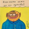 Фото профиля Sociopath