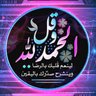 Фото профиля حوام