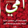 أم راكان's profile picture