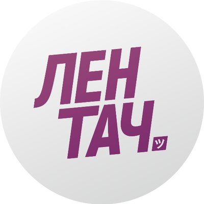 Лентач's profile picture