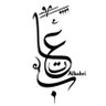 ﮼عتاب،البحري ❥࿐⁷⁴؏ profil fotoğrafı