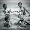 🇸 سوداني اصيل🇸 profil fotoğrafı