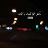 ابو فجر.'s profile picture