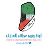 Profilbild von لجنة جنوب عبدالله المبارك