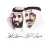 Фото профиля عبدالرحمن المعيوف. ابو ناصر