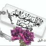 Фото профиля ام احمد 🇸🇦