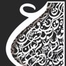 بيت شعر عربي كل يوم 的头像