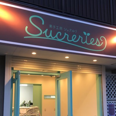 Sucreries_info's profile picture
