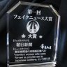 Фото профиля 百有ニチホ党から日本の信号機を守る会