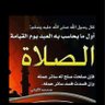 أريج الصويلح's profile picture