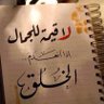 ♡ خير الناس أنفعهم ♡ 的头像