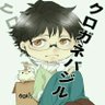 クロガネバジル 的头像