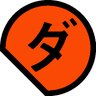 なかゅき's profile picture