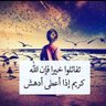 Profilbild von جلنار ❤️