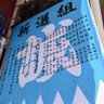 原田【オリジン済み】 profil fotoğrafı