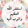 Фото профиля استغفار