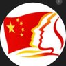 共青团团长 的头像