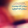 زهراء's profile picture