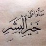 ام فواز's profile picture