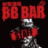 射 撃 酒 場 B B B A R profil fotoğrafı