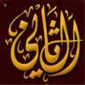 عايشه آل ثاني 的头像