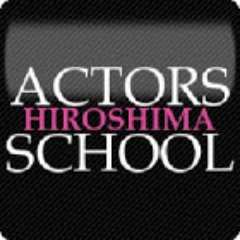アクターズスクール広島's profile picture