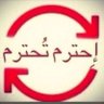 احترم تحترم profil fotoğrafı