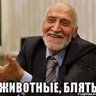 Фото профиля Грёбаный зоопарк