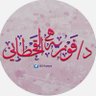 د. فوزية القحطاني 的头像