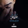 حنظله profil fotoğrafı
