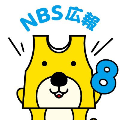 長野放送 広報【公式】's profile picture