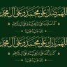 صمت السكون 的头像