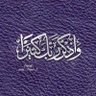 Фото профиля Sadq Alali