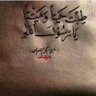 Profilbild von سبحان الله وبحمده سبحان الله العظيم