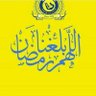 Фото профиля ابو عبدالعزيز
