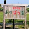 お杉ばら園 profil fotoğrafı