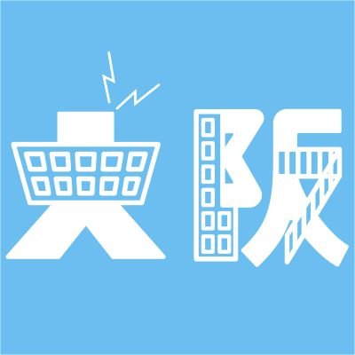 大阪じゃーなる's profile picture