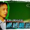 小谷 和義 、映像学研究家、芸能関係、 的头像