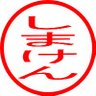Фото профиля しまけん