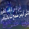 Фото профиля طارق الحربي