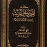 Фото профиля دليل الطالب لنيل المطالب